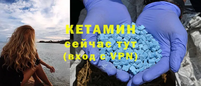 КЕТАМИН ketamine  Балашов 